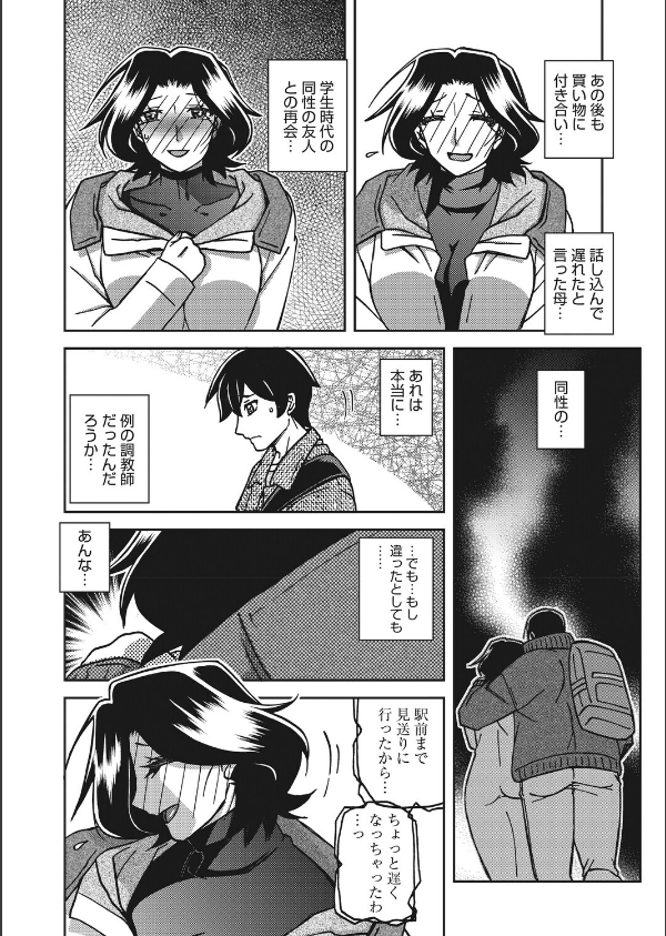 一夜の夢 千夜の幻（単話）_4枚目の画像